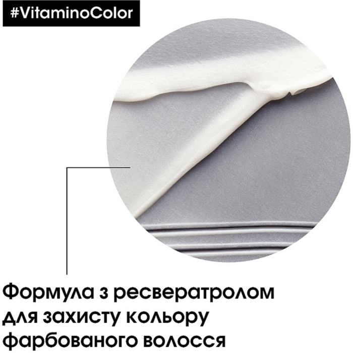 Кондиционер для Защиты Цвета Окрашенных Волос L'oreal Professionnel Serie Expert Vitamino Color Resveratrol Conditioner