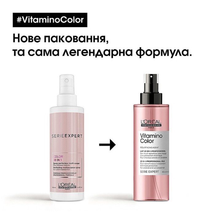 Многофункциональный Спрей для Окрашенных Волос L'oreal Professionnel Serie Expert Vitamino Color A-ox 10 In 1