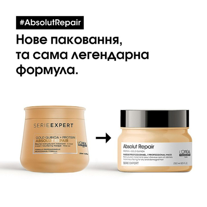 Маска для Интенсивного Восстановления Поврежденных Волос L'oreal Professionnel Serie Expert Absolut Repair Gold Quinoa + Protein Mask