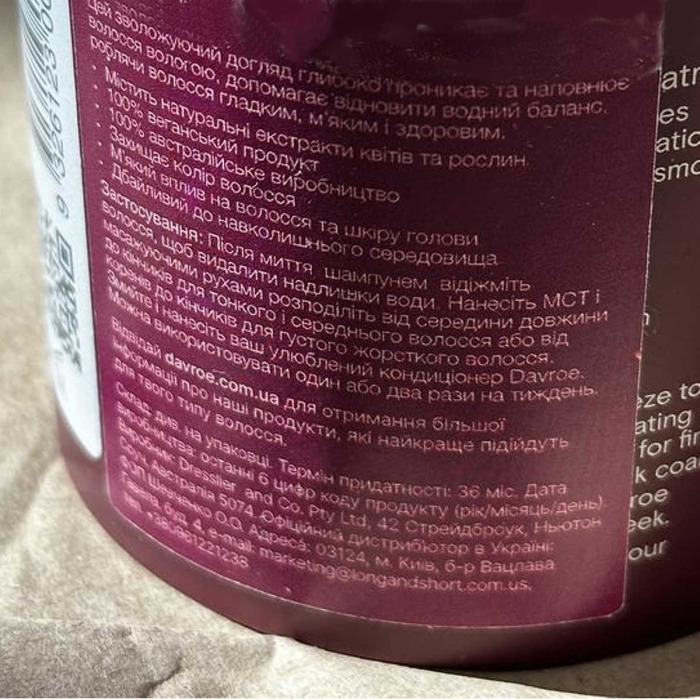 Кондиционирующее Средство для Глубокого Увлажнения Волос DAVROE MCT Moisture Conditioning Treatment  