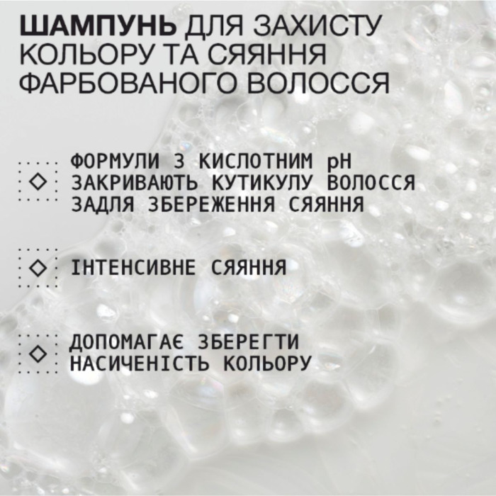 Шампунь для Защиты Цвета и Сияния Окрашенных Волос Redken Acidic Color Gloss Shampoo