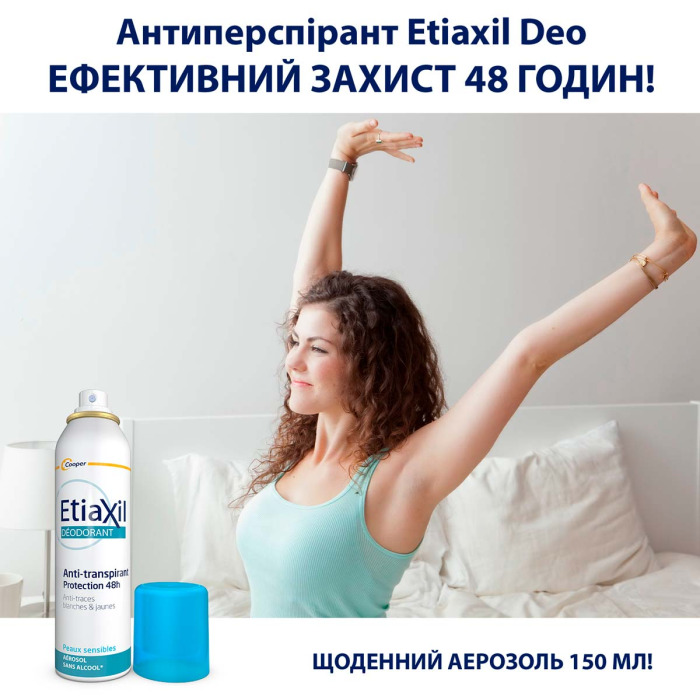 Антиперспирант-Дезодорант Аэрозоль Etiaxil Antiperspirant Deodorant Protection 48h Aerosol