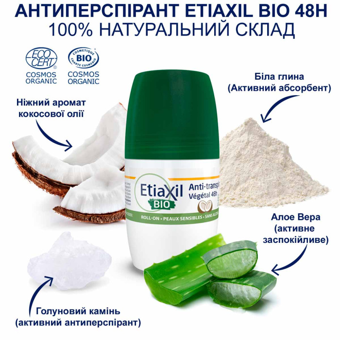 Антиперспирант Органический Шариковый с Ароматом Кокоса Etiaxil Bio Antiperspirant Vegetal Protection 48h Roll-On Сoconut