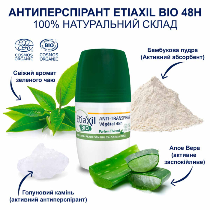 Антиперспирант Органический Шариковый с Ароматом Зеленого Чая Etiaxil Bio Antiperspirant Vegetal Protection 48h Roll-On Green Tea