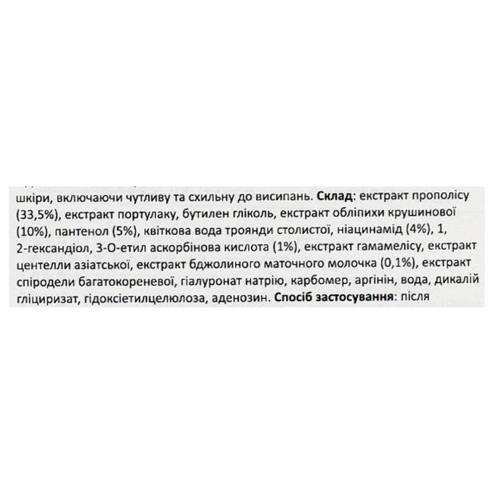 Ампульная Сыворотка с Экстрактом Прополиса Dr. Ceuracle Royal Vita Propolis 33 Ampoule