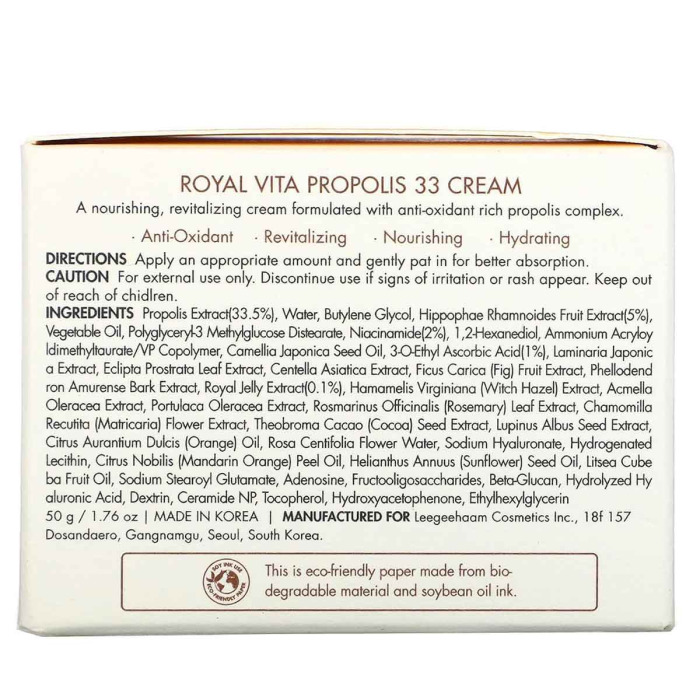 Крем с Экстрактом Прополиса Dr. Ceuracle Royal Vita Propolis 33 Cream