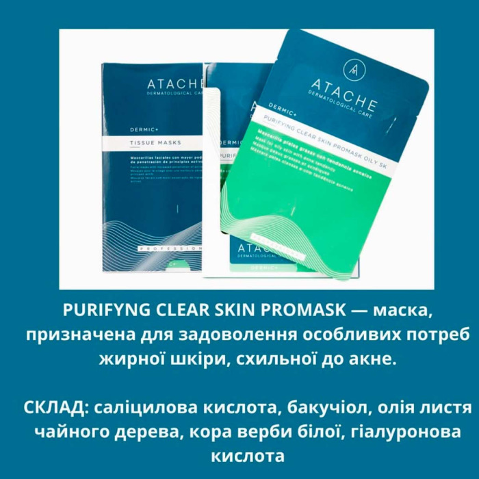 Целлюлозная Маска для Жирной Кожи Лица, Склонной к Акне, ATACHE Purifying Clear Skin Promask Oily SK