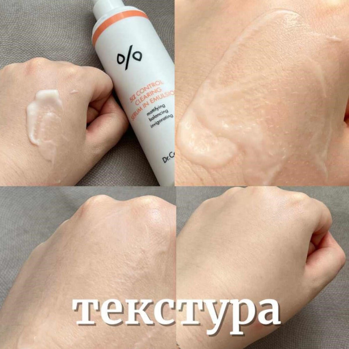 Себорегулирующая Эмульсия «5-Альфа Контроль» Dr. Ceuracle 5α Control Clearing Serum in Emulsion