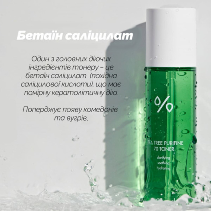 Тонер с Экстрактом Чайного Дерева Dr. Ceuracle Tea Tree Purifine 70 Toner