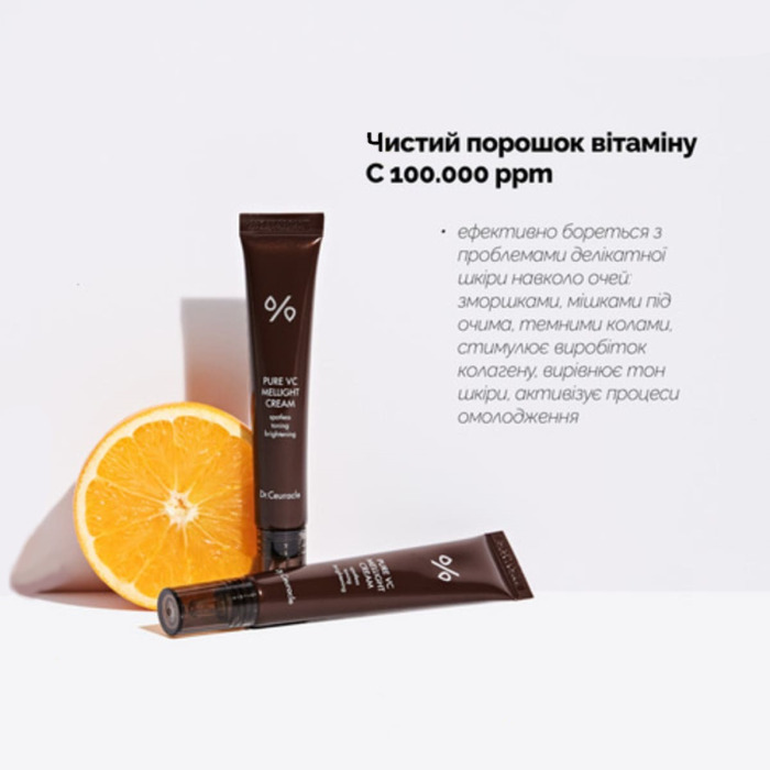 Антивозрастной Крем с Витамином С Dr. Ceuracle Pure VC Mellight Cream