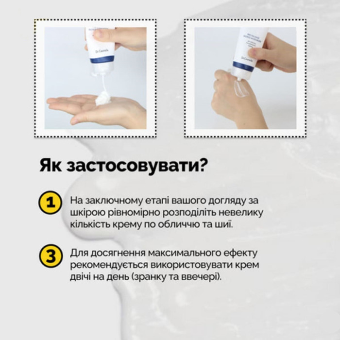 Увлажняющий Крем с Пробиотиками Dr. Ceuracle Pro Balance Biotics Moisturizer