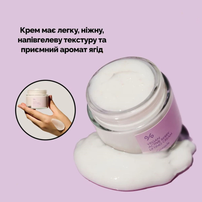 Лифтинг Крем-Гель с Ресвератролом и Экстрактом Клюквы Dr. Ceuracle Vegan Active Berry Lifting Cream