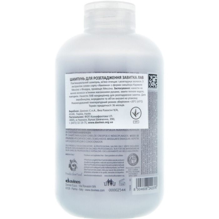 Шампунь «Разглаживающий завиток» Davines Love Lovely Smoothing Shampoo