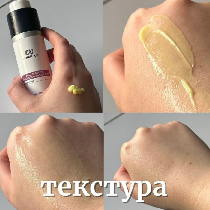 Сыворотка для Лица с Ретинолом и Бакучиолом CU SKIN Dual Activator Retinol 0,3 % Bakuchiol 0,75 %