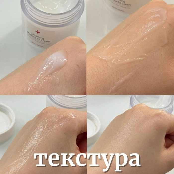 Успокаивающий Крем для Лица с Центеллой и Пантенолом CU SKIN Dr. Solution Cicaming Madeca B5 Cream