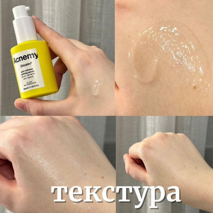 Успокаивающая Сыворотка Против Покраснений Acnemy Zitcalm Anti-Redness Calming Serum