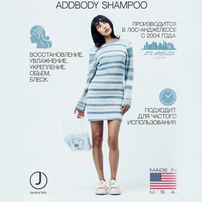 Шампунь для Придания Объема Волосам J Beverly Hills Addbody Volumizing Shampoo