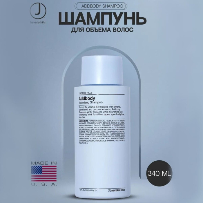 Шампунь для Придания Объема Волосам J Beverly Hills Addbody Volumizing Shampoo
