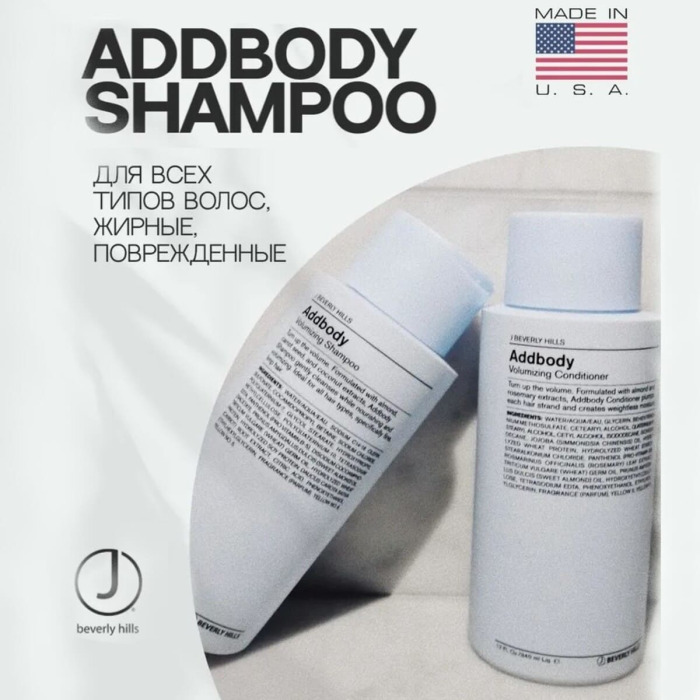 Кондиционер для Объема Волос J Beverly Hills Addbody Volumizing Conditioner