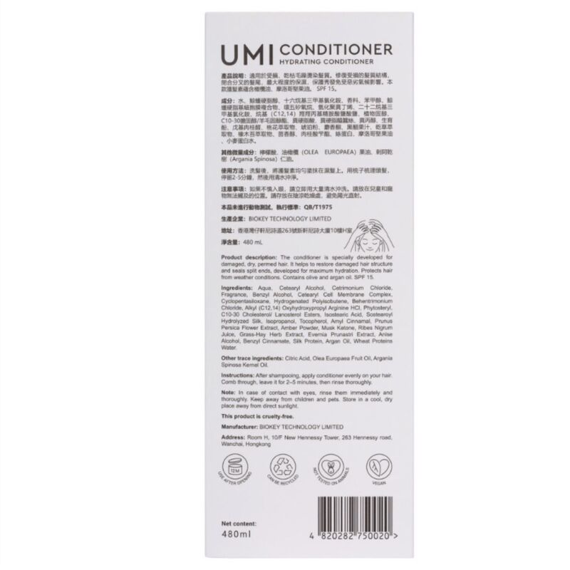 Увлажняющий Кондиционер для Поврежденых Волос UMI Hydrating Conditioner