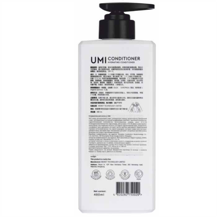 Увлажняющий Кондиционер для Поврежденых Волос UMI Hydrating Conditioner