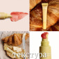 Блеск для Губ LIPSS Lipper Butter Croissant Lip Gloss