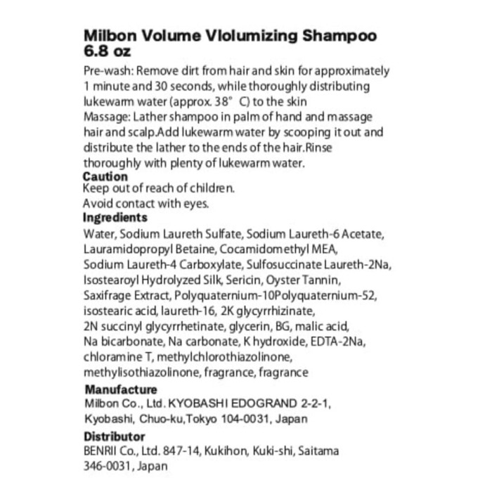 Шампунь для Объема Волос Milbon Volume Volumizing Shampoo