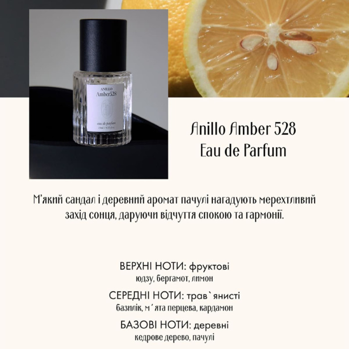 Парфюмированная Вода ANILLO Amber528 Eau de Parfum