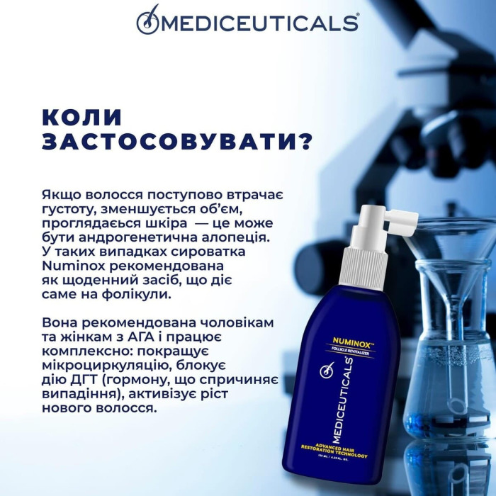 Стимулирующая Сыворотка для Роста Волос и Здоровья Кожи Головы Mediceuticals Numinox Follicle Revitalizer