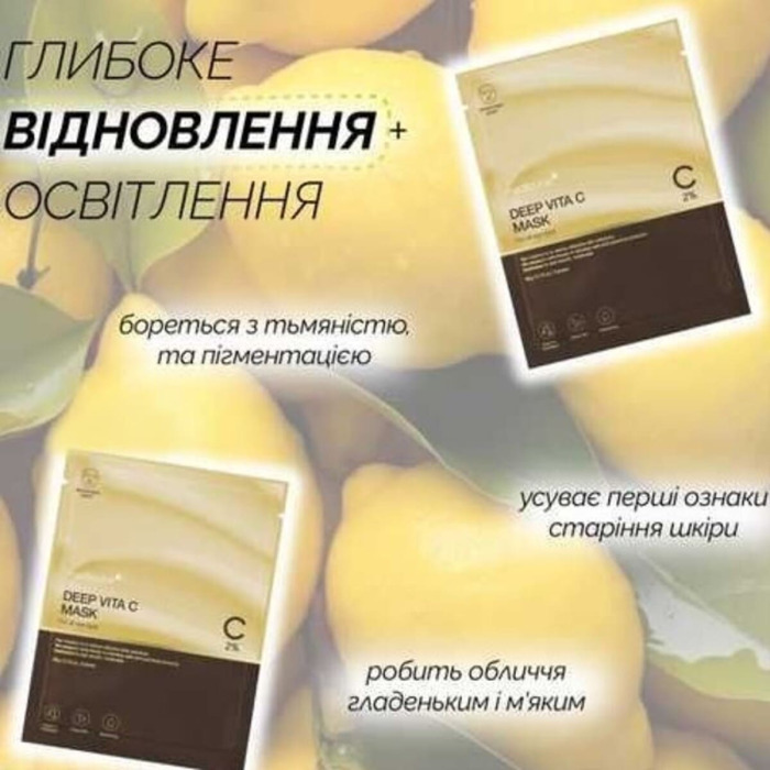Маска с Витамином С для Глубокого Восстановления и Осветления Кожи Medicube Deep Vita C Mask