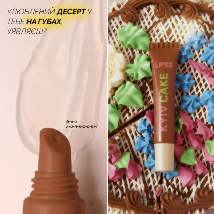 Блеск для Губ LIPSS Lipper Kyiv Cake Lip Gloss