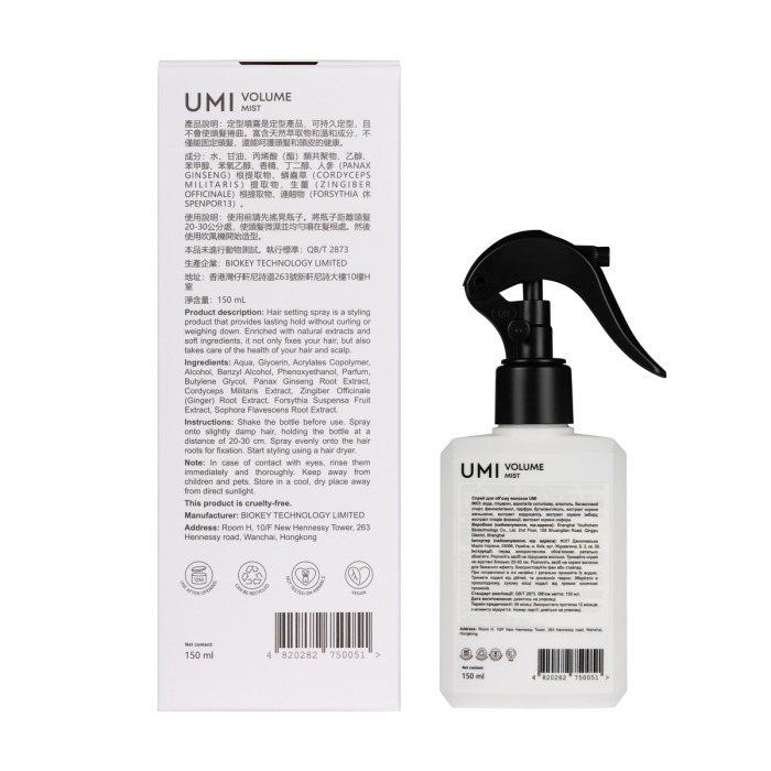 Спрей для Объема Волос UMI Volume Mist