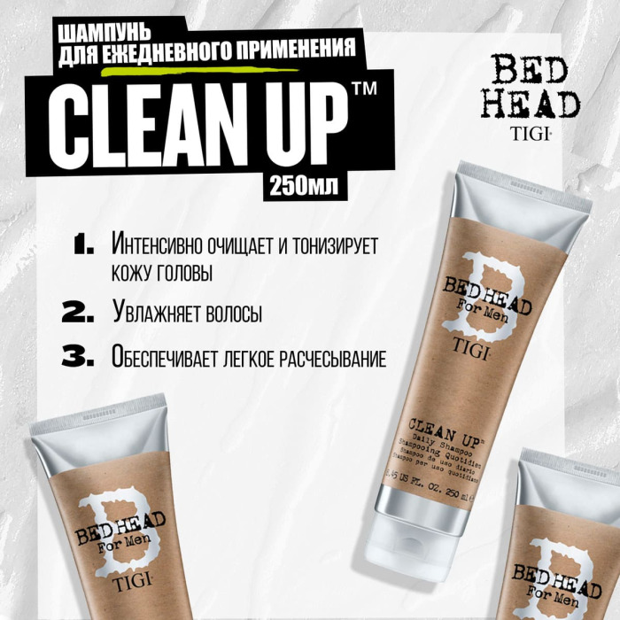 Ежедневный Шампунь для Мужчин TIGI B Bed Head for Men Clean Up Daily Shampoo