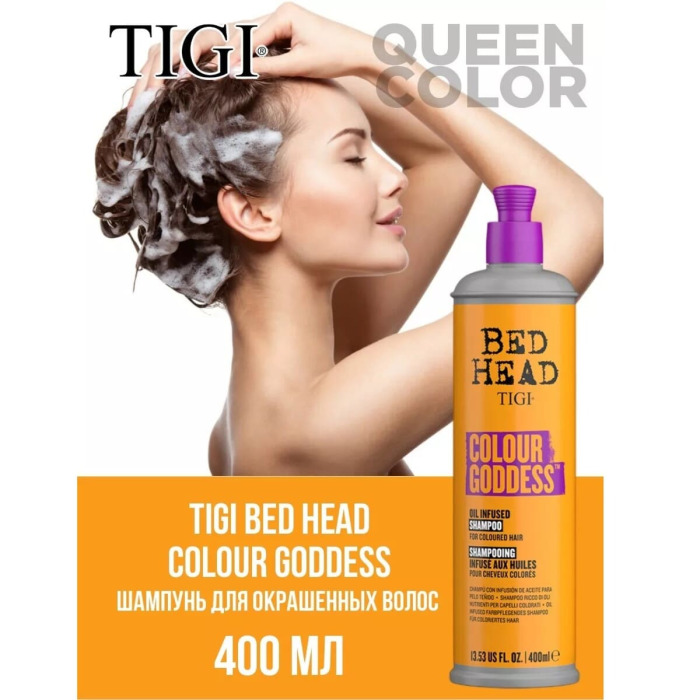 Шампунь для Окрашенных Волос TIGI Bed Head Oil Infused Colour Goddess Shampoo