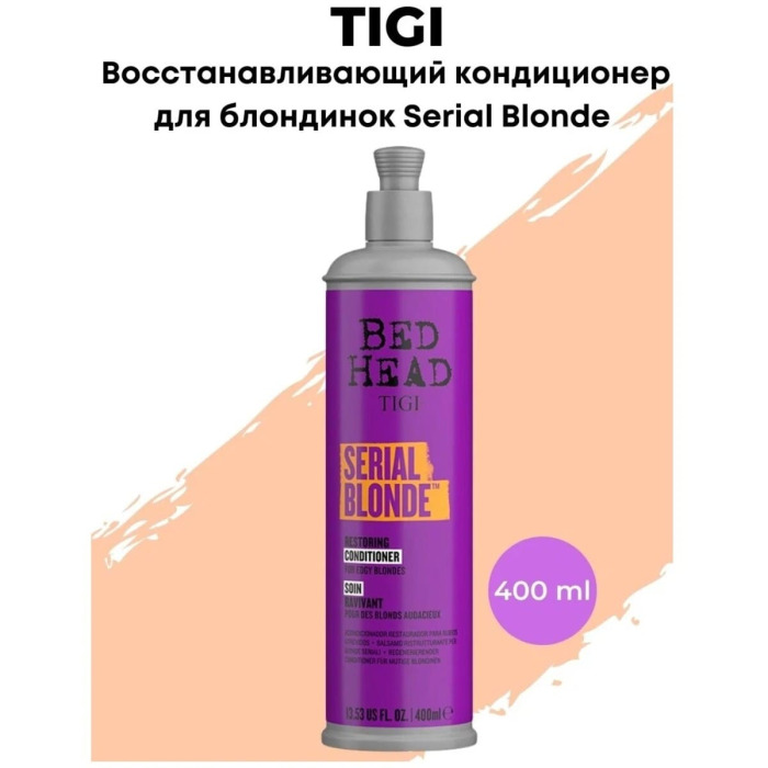 Восстанавливающий Кондиционер для Блонда TIGI Bed Head Serial Blonde Restoring Conditioner
