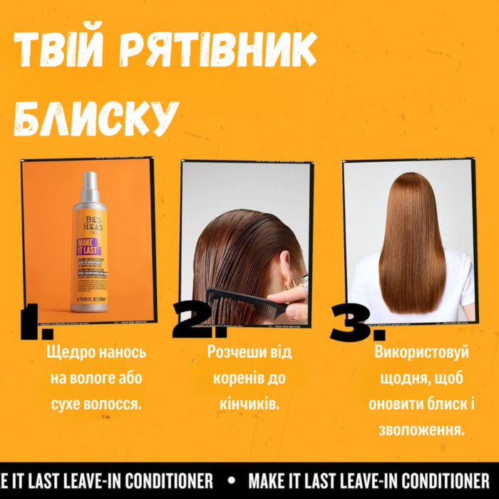 Несмываемый Кондиционер для Волос TIGI Bed Head Make It Last Color Protect System
