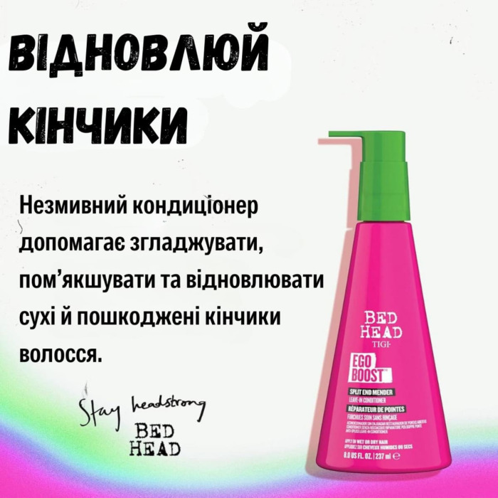 Несмываемый Кондиционер для Сухих и Секущихся Кончиков Волос TIGI Bed Head Ego Boost Split end Mender Leave-In Conditioner