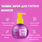Крем для Утолщения Волос TIGI Bed Head Small Talk Hair Thickening Cream