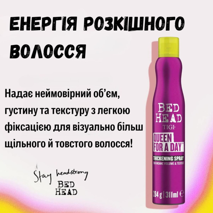 Спрей для Объема Волос TIGI Bed Head Queen For a Day Thickening Spray
