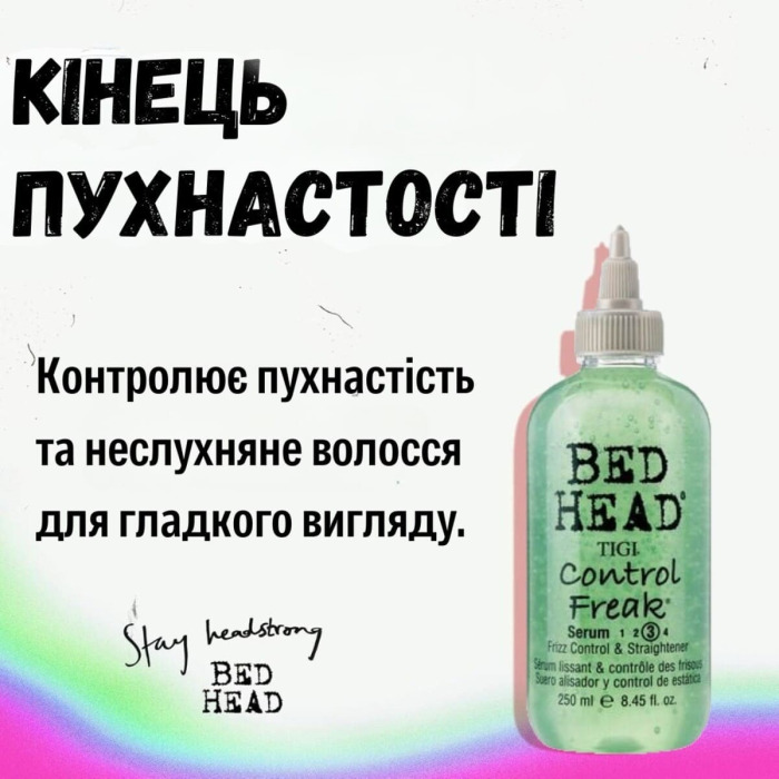 Сыворотка для Выпрямления Непослушных Волос TIGI Bed Head Control Freak Serum