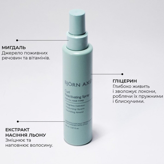 Спрей-Рефреш для Вьющихся Волос BJÖRN AXÉN Curl Reactivating Spray