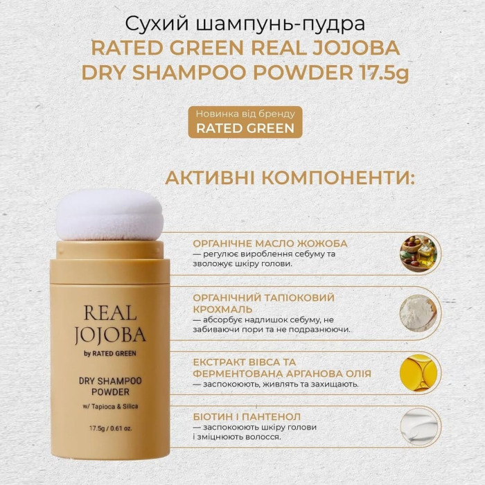 Сухой Шампунь-Пудра для Волос Rated Green Real Jojoba Dry Shampoo Powder