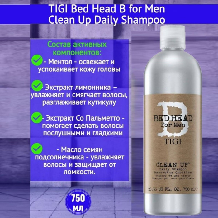 Ежедневный Шампунь для Мужчин TIGI B Bed Head for Men Clean Up Daily Shampoo