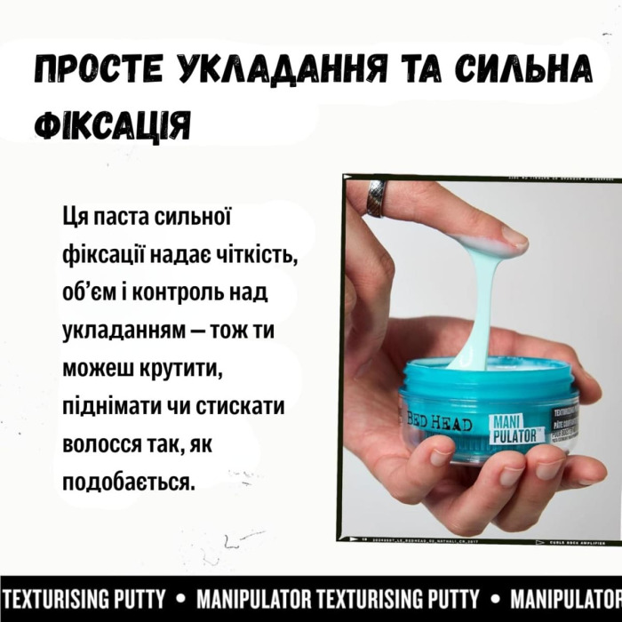 Текстурирующая Паста для Волос TIGI Bed Head Manipulator Texture Paste