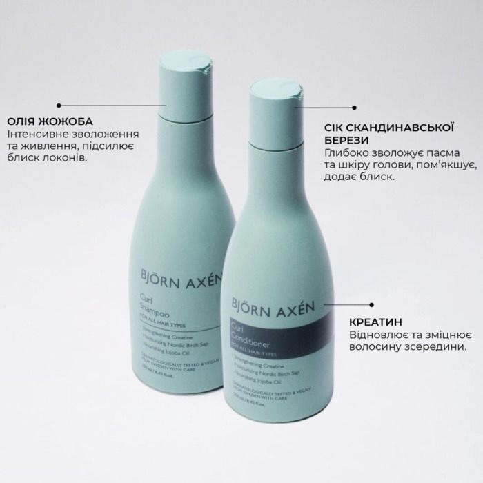 Шампунь для Вьющихся Волос BJÖRN AXÉN Curl Shampoo