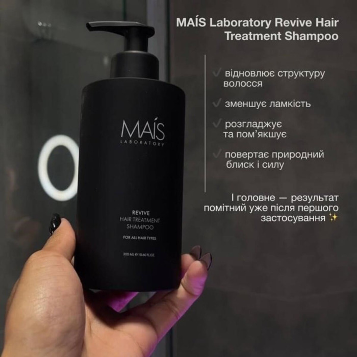 Восстанавливающий Шампунь для Волос Mais Laboratory Revive Hair Treatment Shampoo