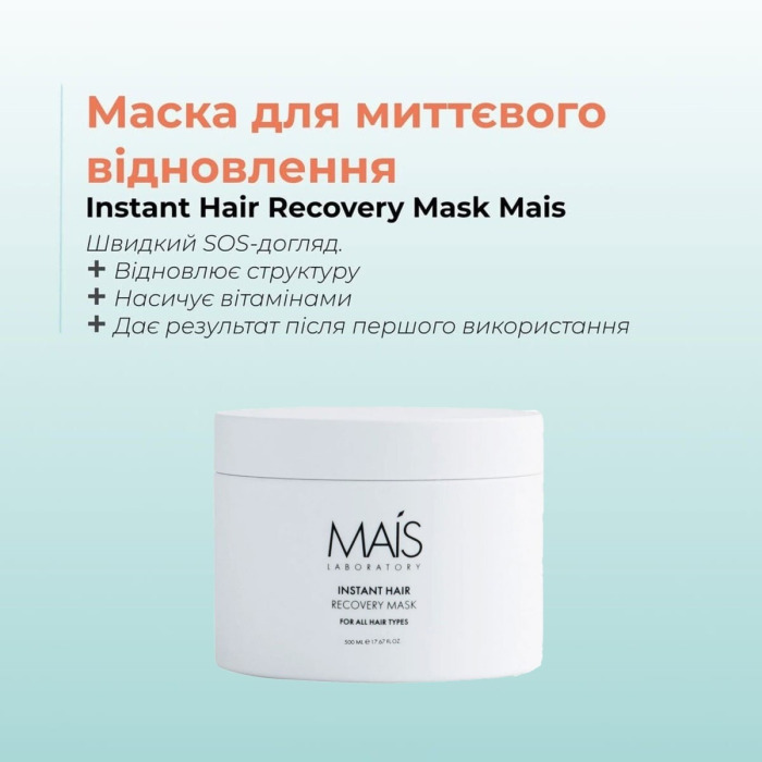 Маска для Мгновенного Восстановления Волос Mais Laboratory Instant Hair Recovery Mask