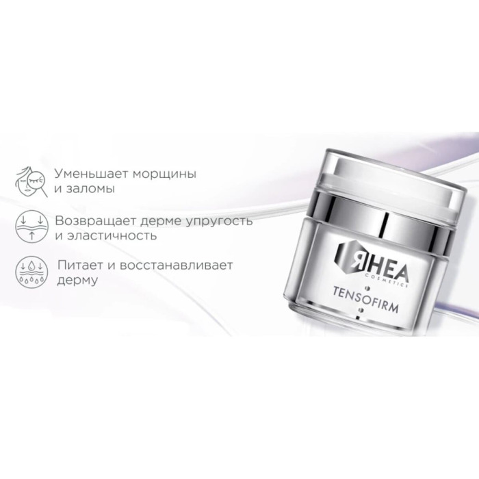 Оживляющий Укрепляющий Крем для Лица Rhea Cosmetics TensoFirm Revitalising Lifting Face Cream