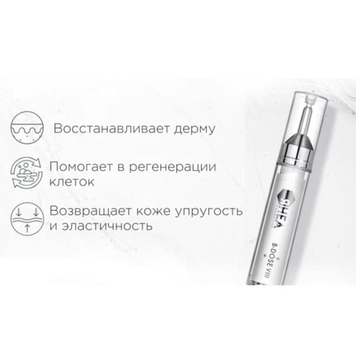 Концентрат для Лица «Тонус» Rhea Cosmetics B-Dose VIII Toning Face Fluid