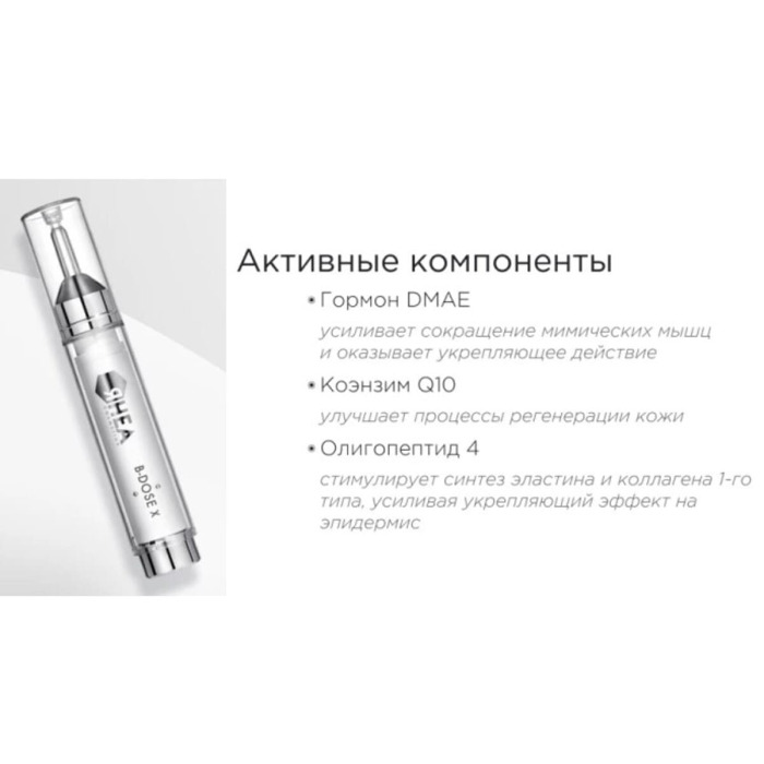 Концентрат для Лица «Оживление» Rhea Cosmetics B-Dose X Revitalizing Face Fluid